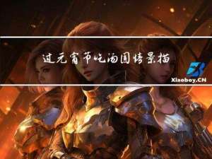 过元宵节吃汤圆情景描述