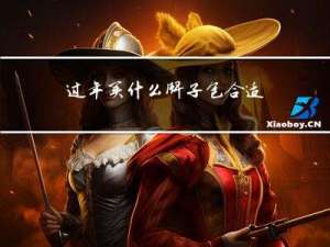 过年买什么牌子包合适