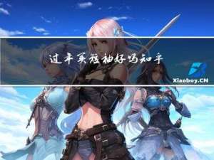 过年买短袖好吗知乎