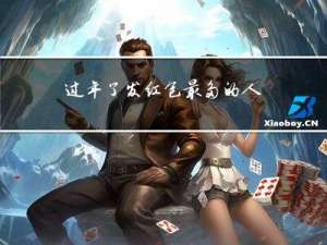 过年了发红包最多的人