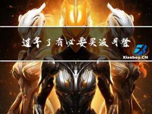 过年了有必要买波司登吗