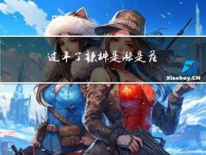 过年了辣椒是涨是落