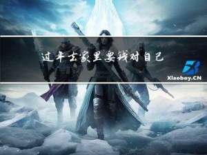 过年去家里要钱对自己好吗