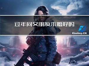 过年向女朋友求婚好吗吗