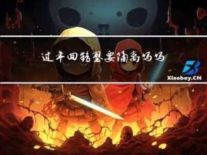 过年回鹤壁要隔离吗吗
