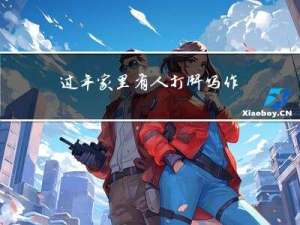 过年家里有人打牌吗作文
