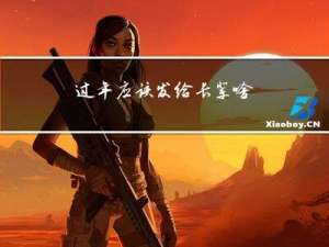 过年应该发给长辈啥