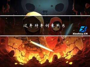 过年拜年创意照片