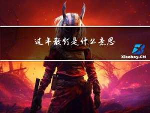 过年散灯是什么意思