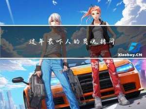 过年最吓人的灵魂拷问图片