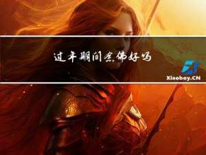 过年期间念佛好吗