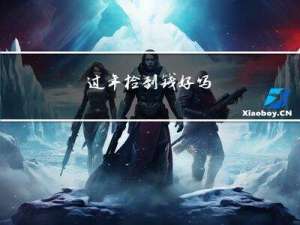 过年检到钱好吗