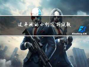 过年玩的小灯笼折纸教程