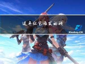 过年红包谁发的钱