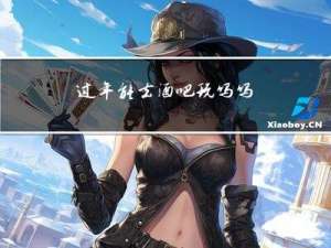 过年能去酒吧玩吗吗