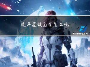 过年蒸馍多了怎么吃