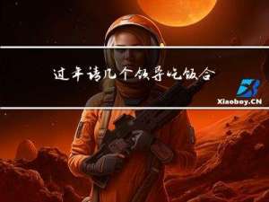 过年请几个领导吃饭合适吗