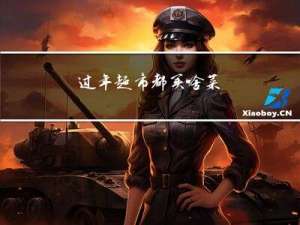 过年超市都买啥菜