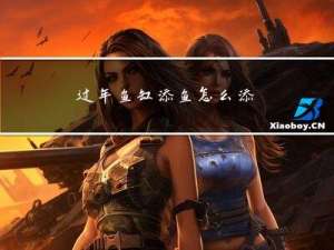 过年鱼缸添鱼怎么添