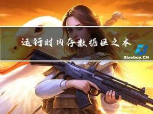 运行时内存数据区之本地方法栈