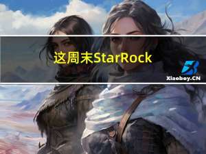 这周末，StarRocks 邀请开发者们一起来上海 GAIDC 开源集市，各种任务等你来挑战！