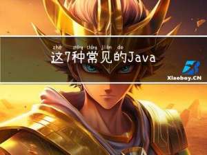 这7种常见的JavaScript错误，你知道吗？