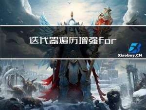 迭代器遍历，增强for遍历