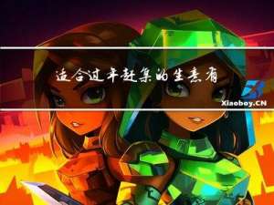 适合过年赶集的生意有哪些