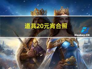 道具 元宵合照