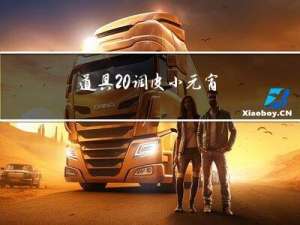 道具 调皮小元宵