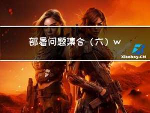 部署问题集合（六）windows环境下安装tomcat并部署项目