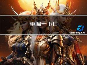 重温一下C#的时间类型，并简单写一个定时器功能