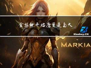 金丝熊开始磨牙是多大年纪