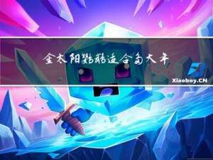 金太阳鹦鹉适合多大年龄