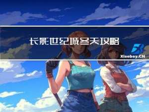长影世纪城冬天攻略