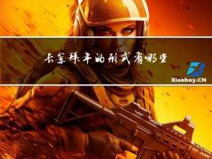 长辈拜年的形式有哪些图片