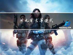 闹元宵古筝模式