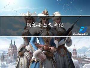 陶福安多大年纪