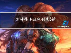 集体拜年视频创意5秒钟