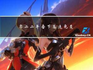 零二二年春节高速免费吗