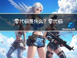 零代码是什么？零代码平台适合谁用？