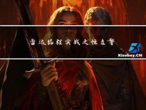 雷达编程实战之恒虚警率(CFAR)检测