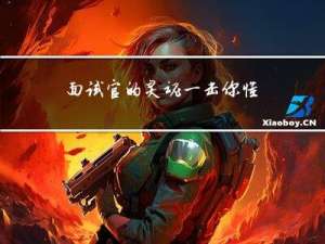 面试官的灵魂一击：你懂 MySQL 事务日志吗？