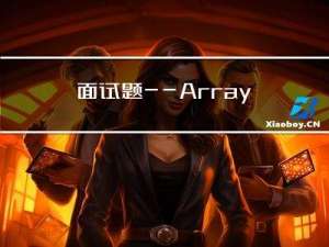 面试题——Arrays.asList()得到的List可以修改吗？