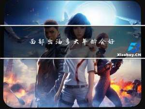 面部出油多大年龄会好点