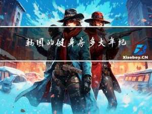 韩国的健身房多大年纪能去