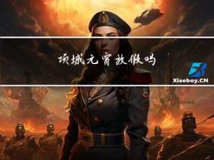 项城元宵放假吗