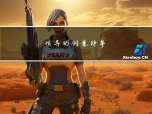 领导的创意拜年