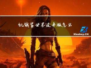 饥饿鲨世界过年版怎么下载