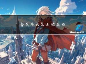 香蕉冬天怎么储藏的